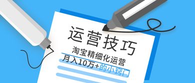 店鋪如何打造爆款，實現百單銷售 技術推廣與運營策略全解析