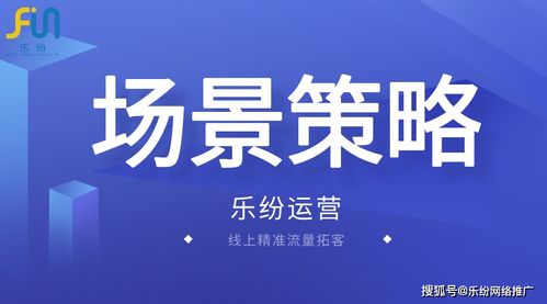 廣州入戶行業(yè)網(wǎng)絡(luò)推廣 樂(lè)紛科技高曝光率策略解析與技術(shù)轉(zhuǎn)讓案例