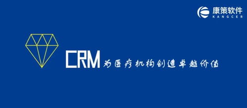 客戶關系管理對醫(yī)院品牌資產(chǎn)的影響——為醫(yī)療機構和客戶創(chuàng)造卓越價值的軟件開發(fā)路徑